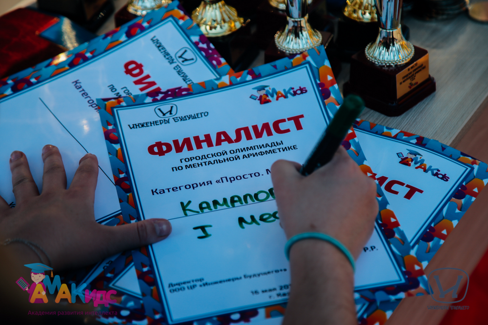 Большой праздник в Казани в честь AMAKids